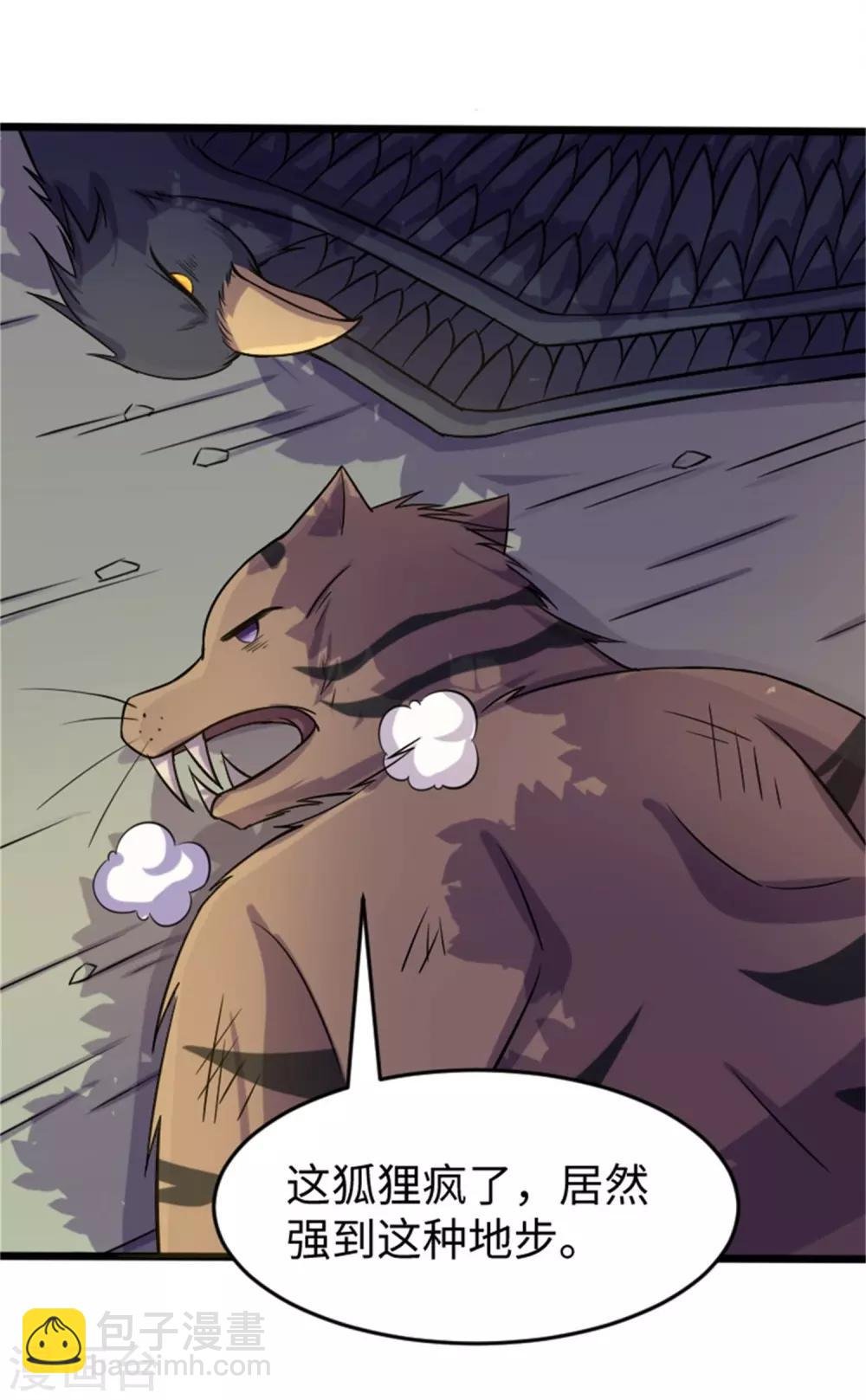 第196话 女帝