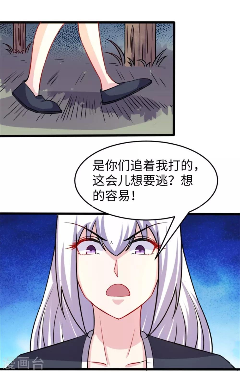 第196话 女帝