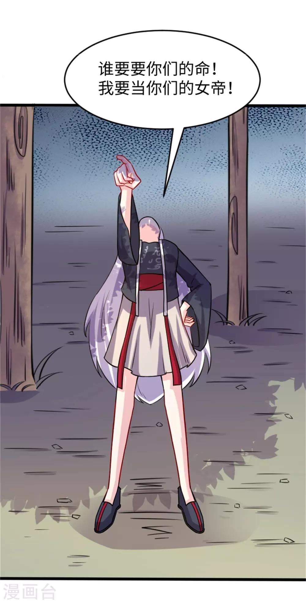 第196话 女帝