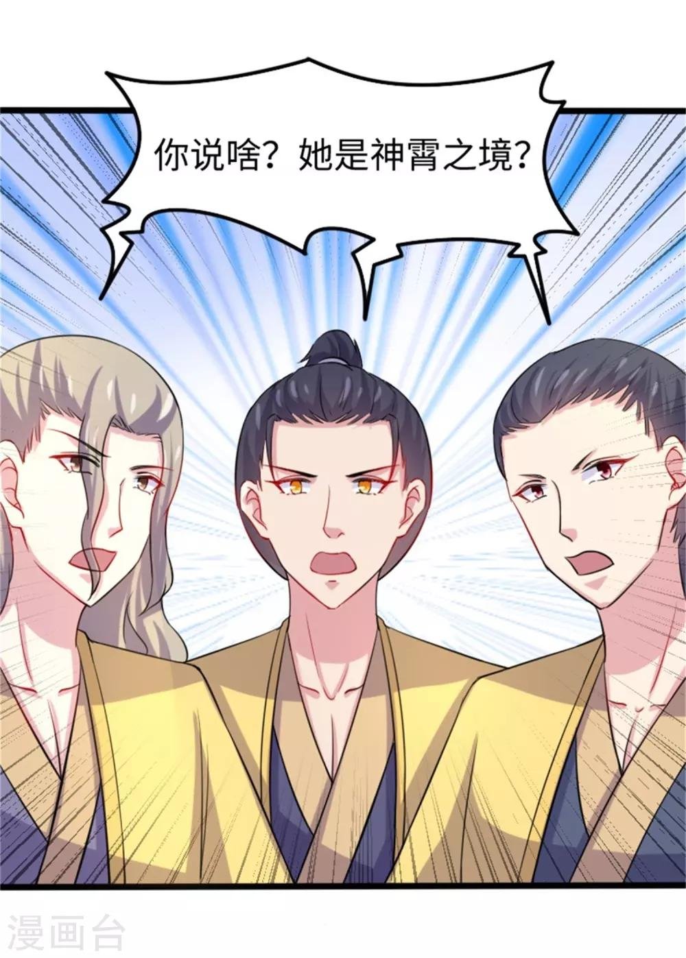 第196话 女帝