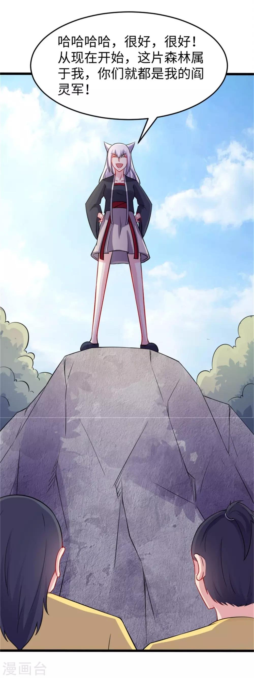 第196话 女帝