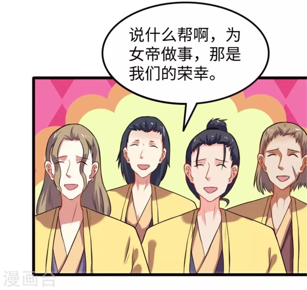 第197话 兽晶大餐