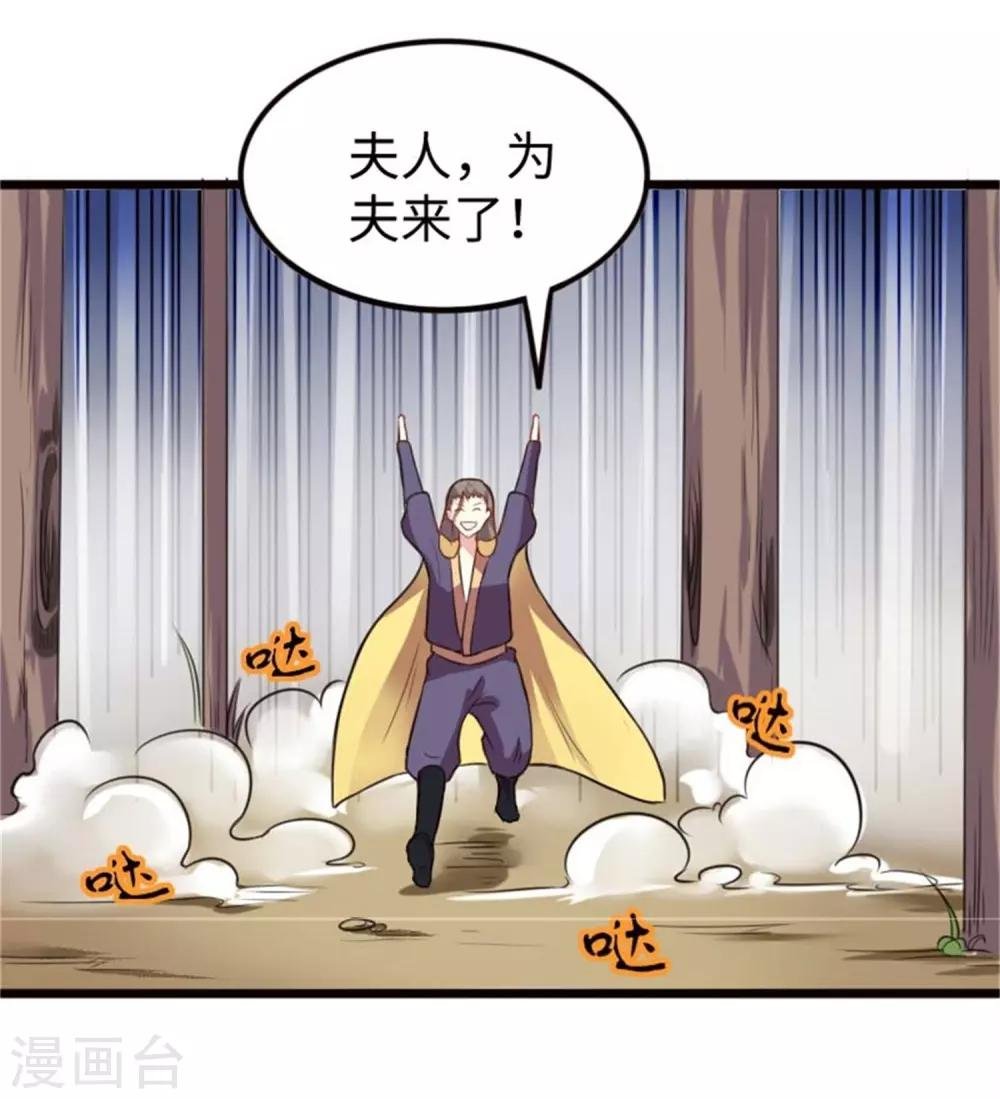 第197话 兽晶大餐