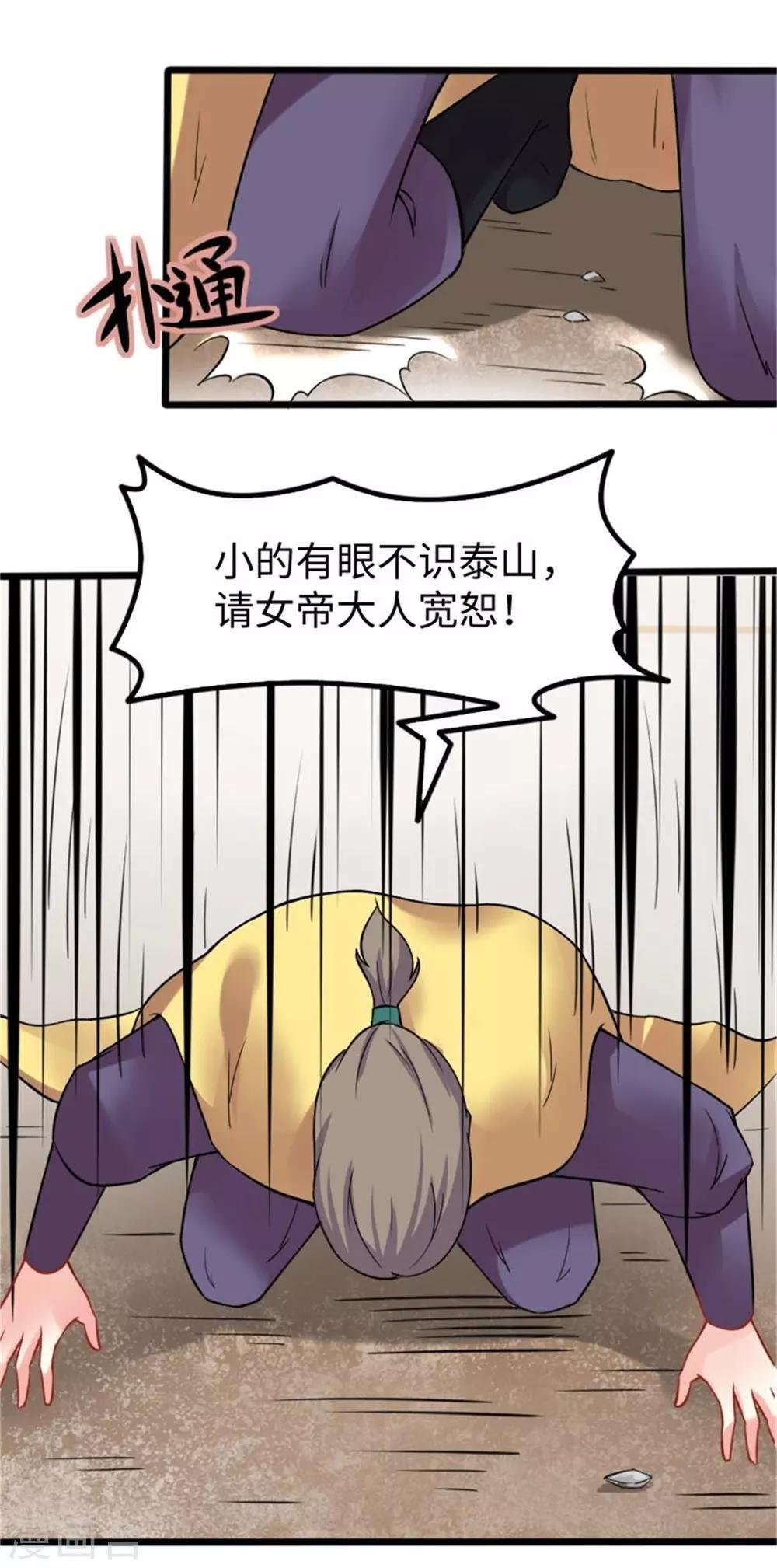 第197话 兽晶大餐