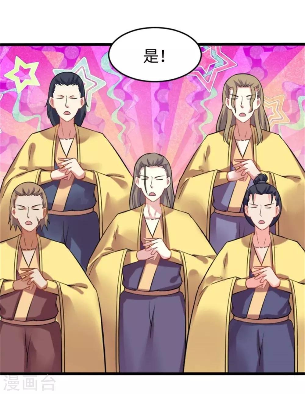 第197话 兽晶大餐