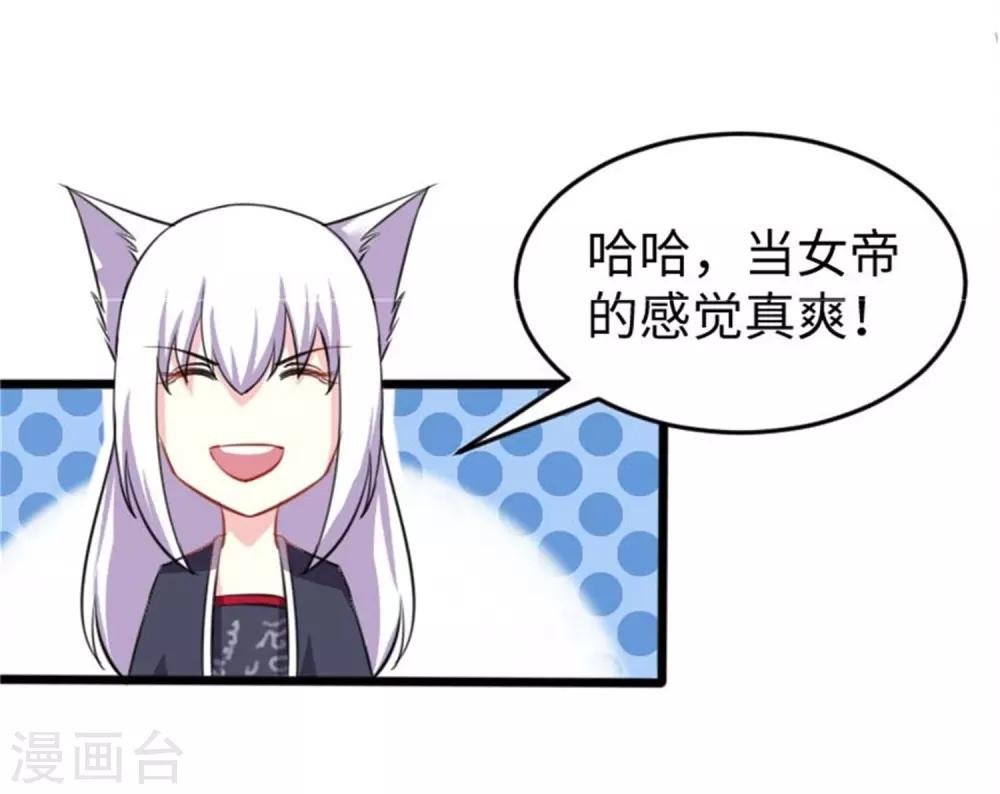 第197话 兽晶大餐