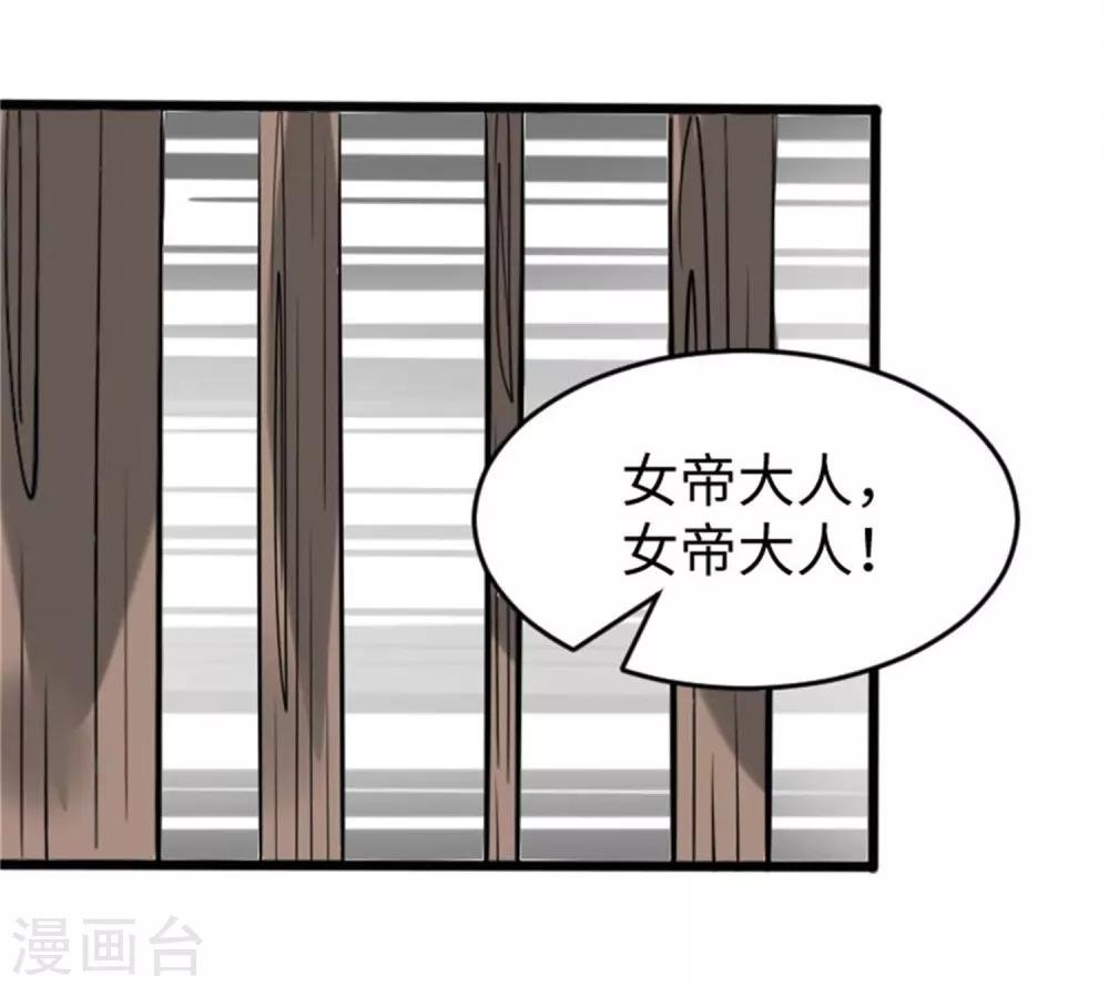 第197话 兽晶大餐