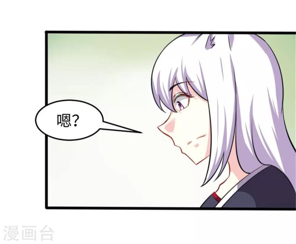 第197话 兽晶大餐
