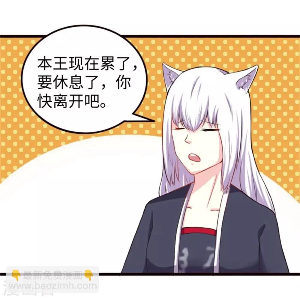 第197话 兽晶大餐