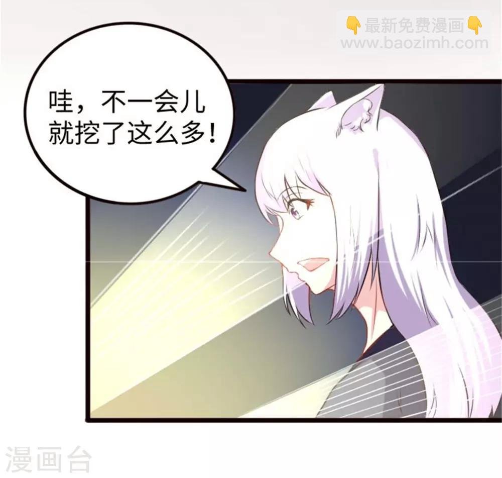 第197话 兽晶大餐