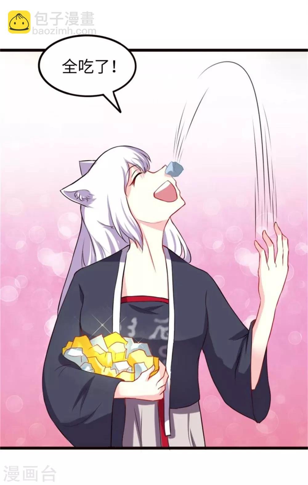 第197话 兽晶大餐