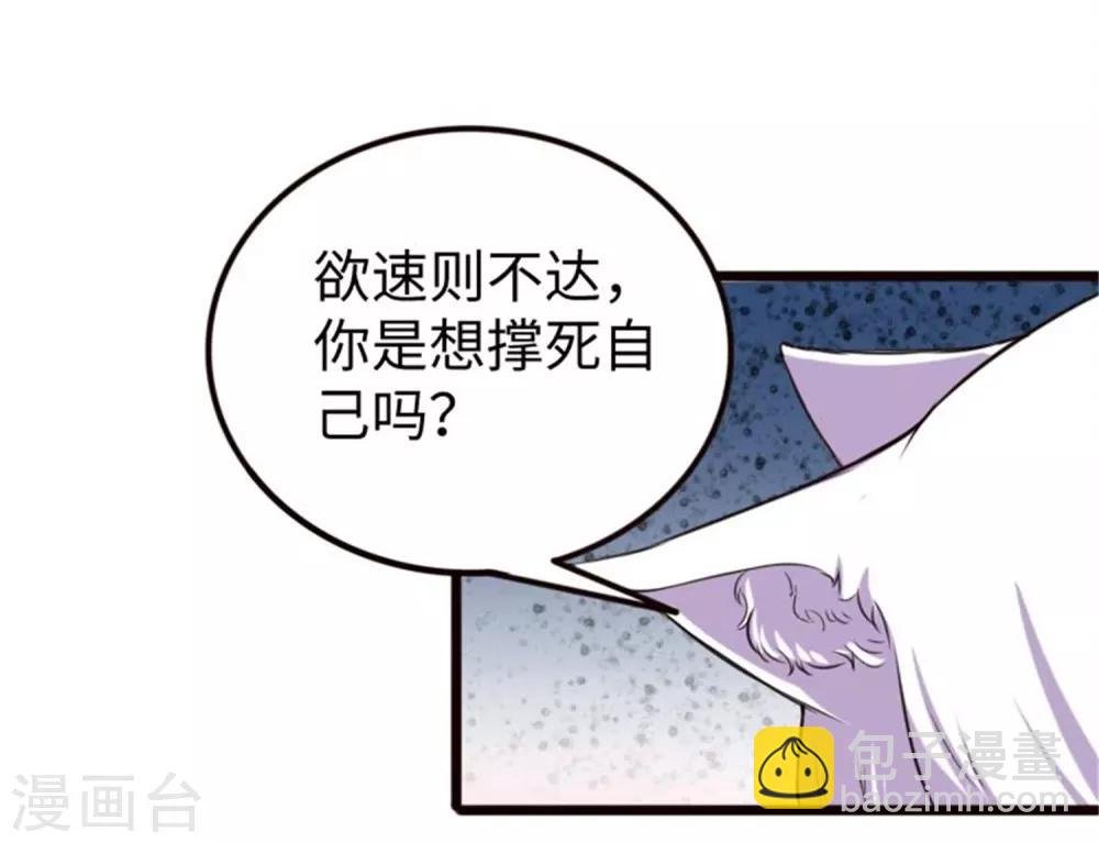 第197话 兽晶大餐