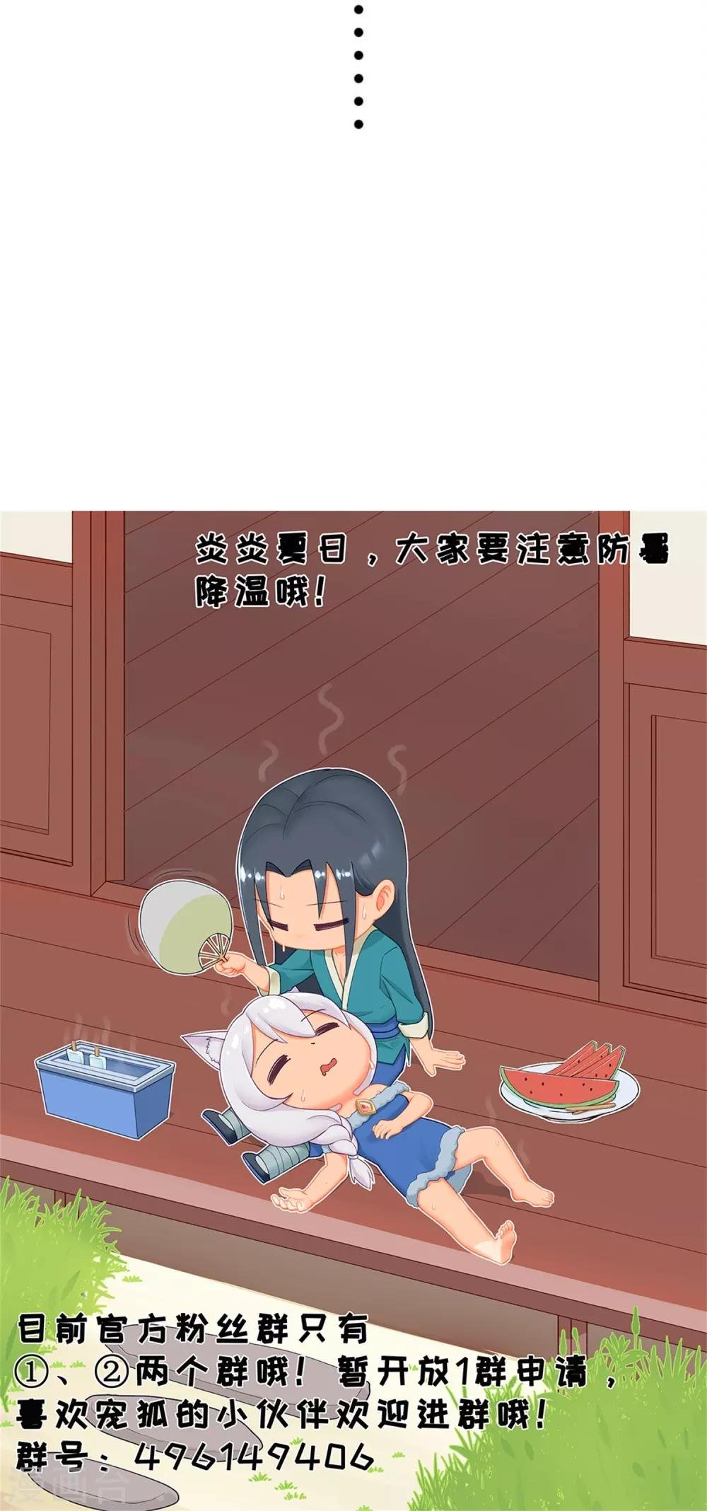 第197话 兽晶大餐