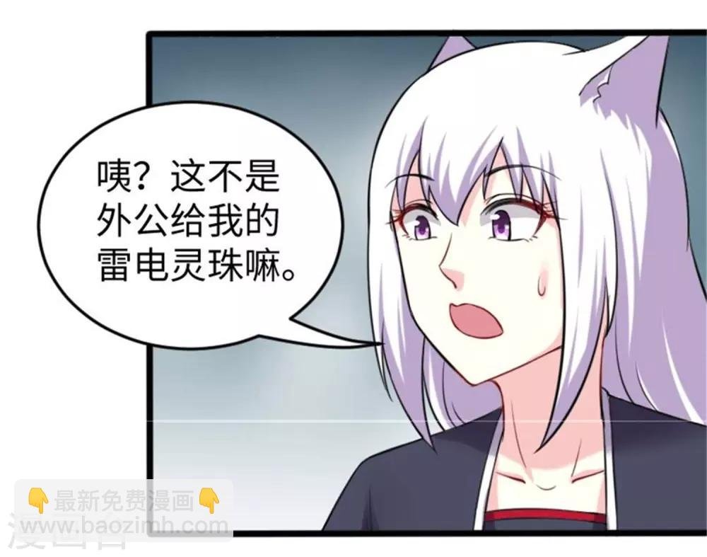 第198话 天打五雷轰