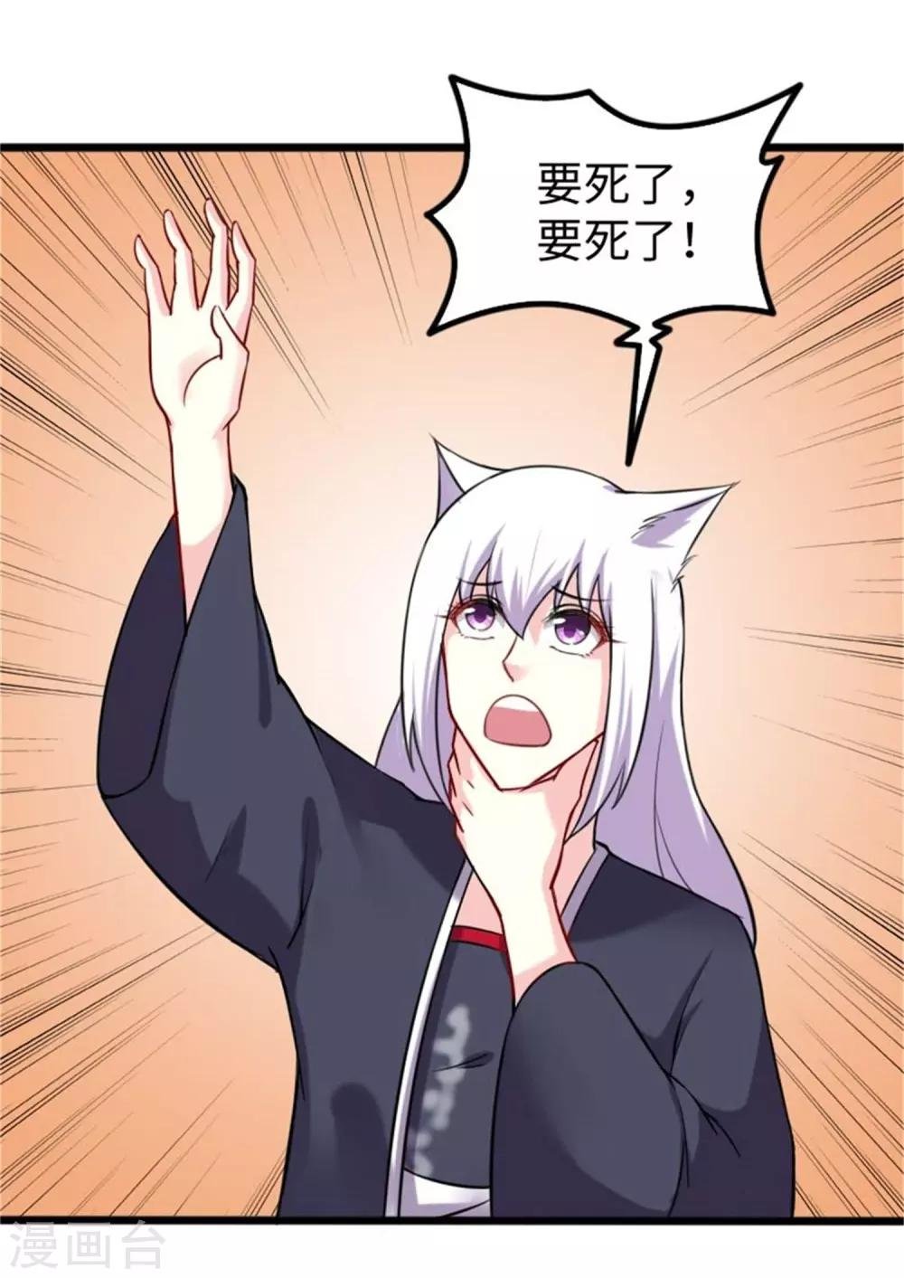 第198话 天打五雷轰