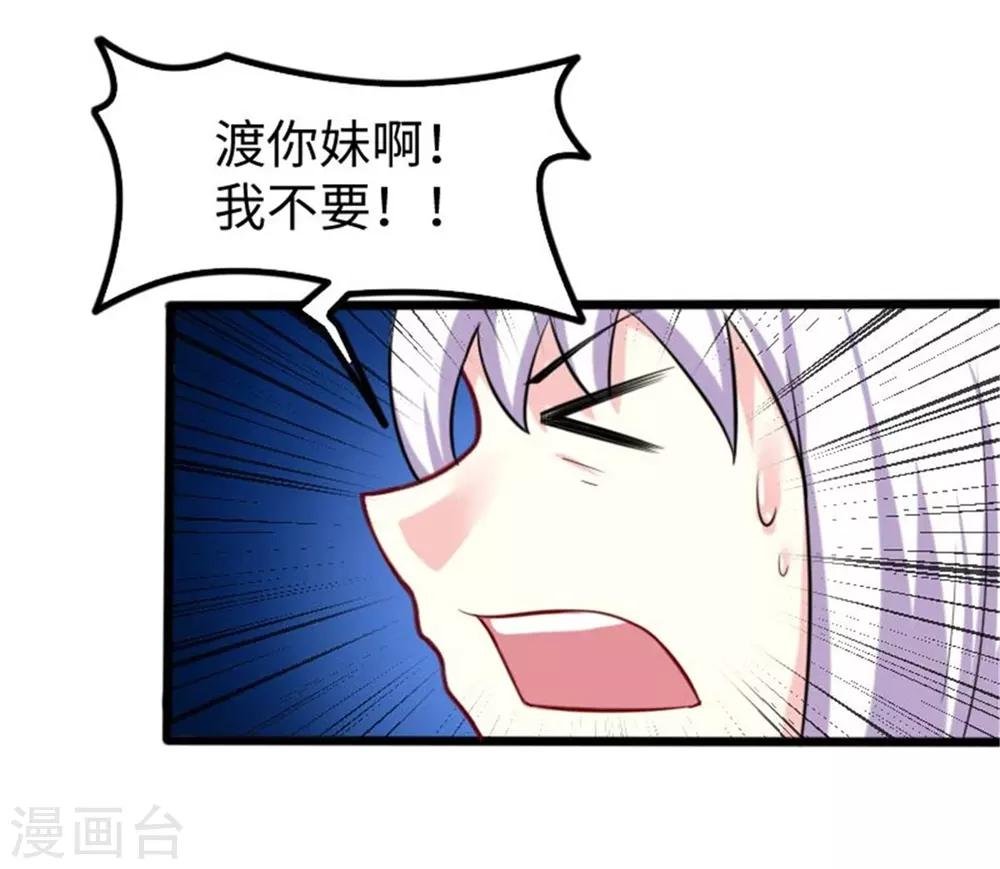 第198话 天打五雷轰