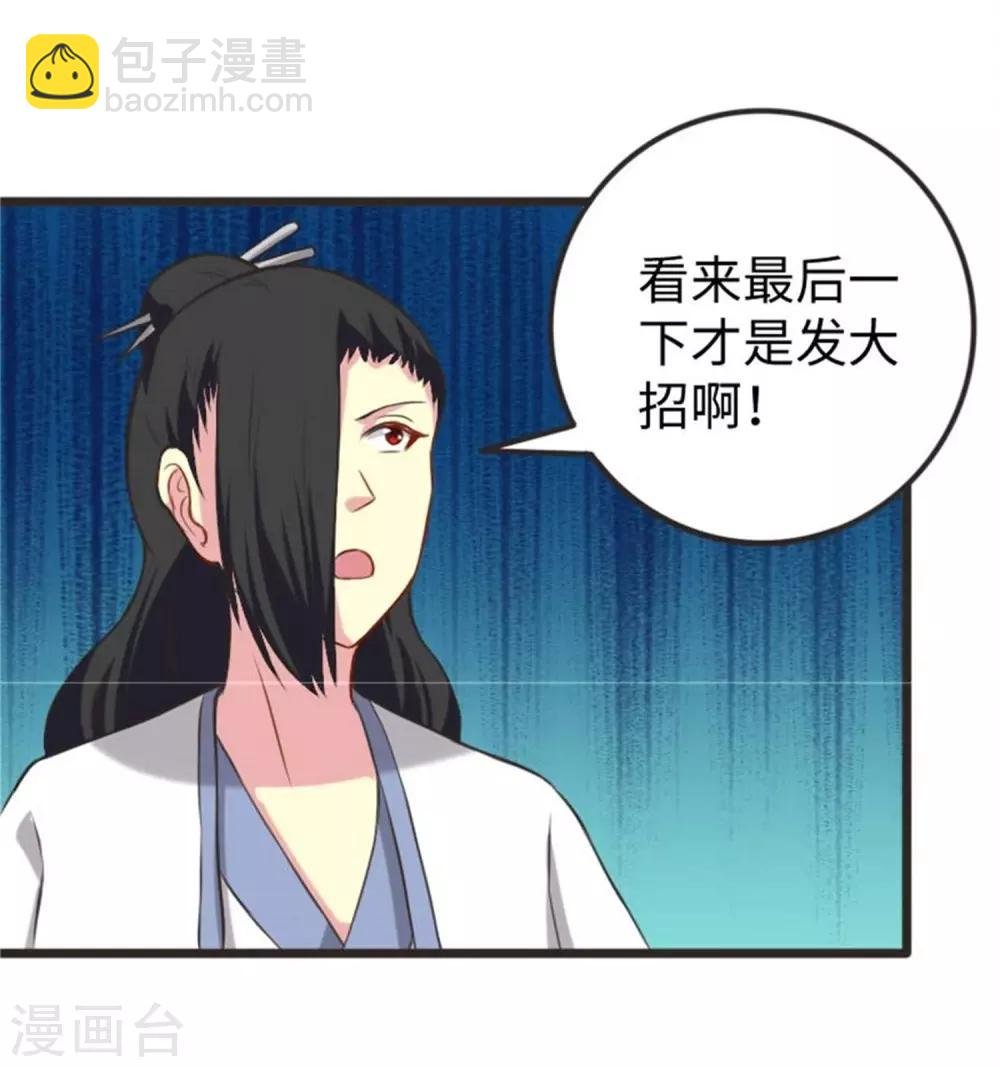 第198话 天打五雷轰