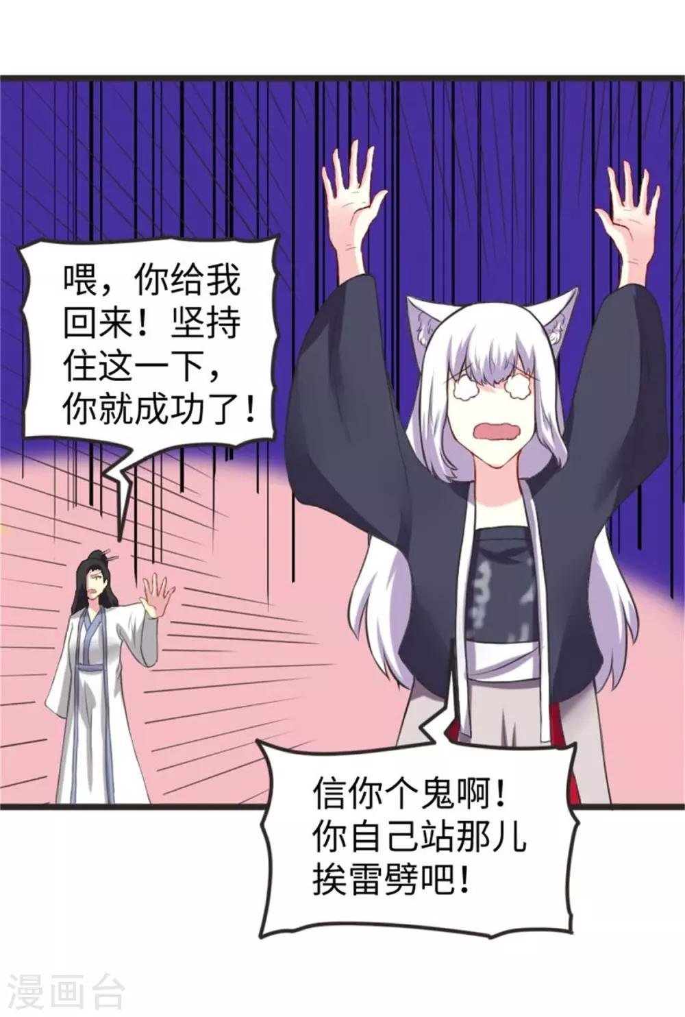 第198话 天打五雷轰