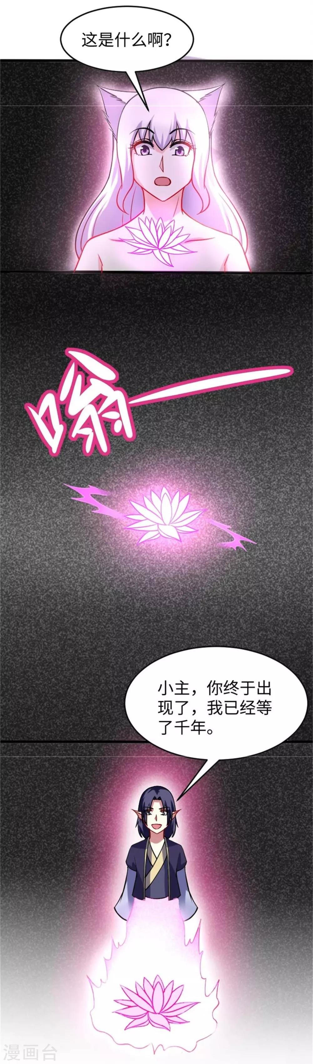 第198话 天打五雷轰