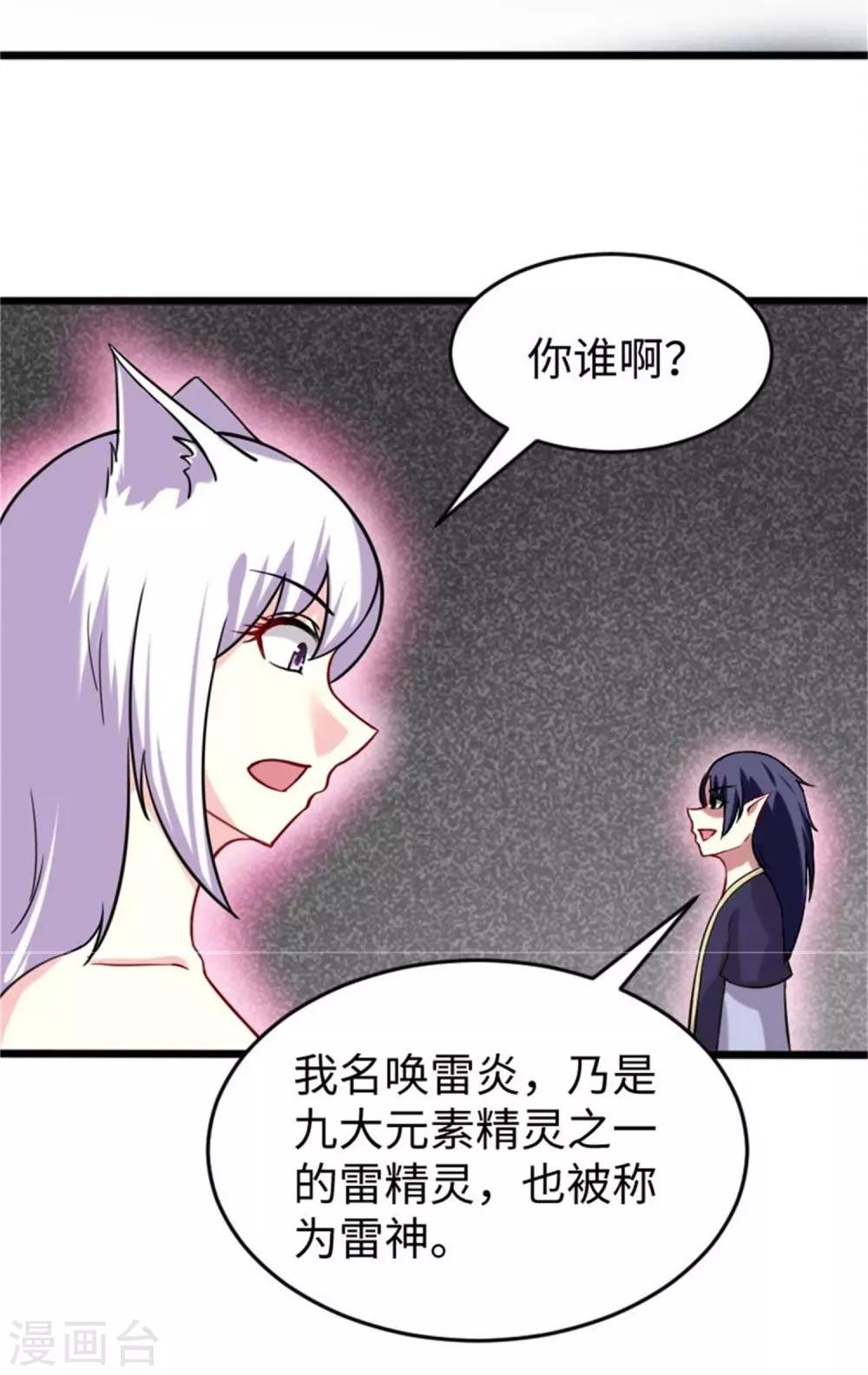 第198话 天打五雷轰