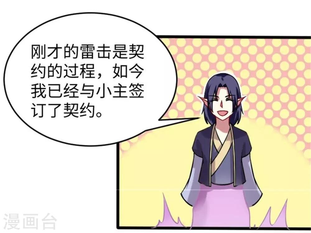 第198话 天打五雷轰