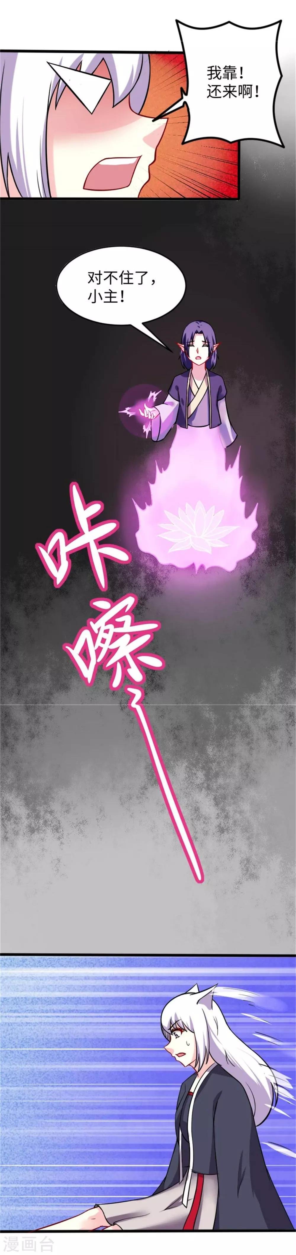 第198话 天打五雷轰