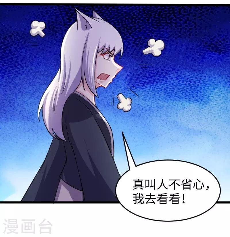 第199话 重返婆娑镇