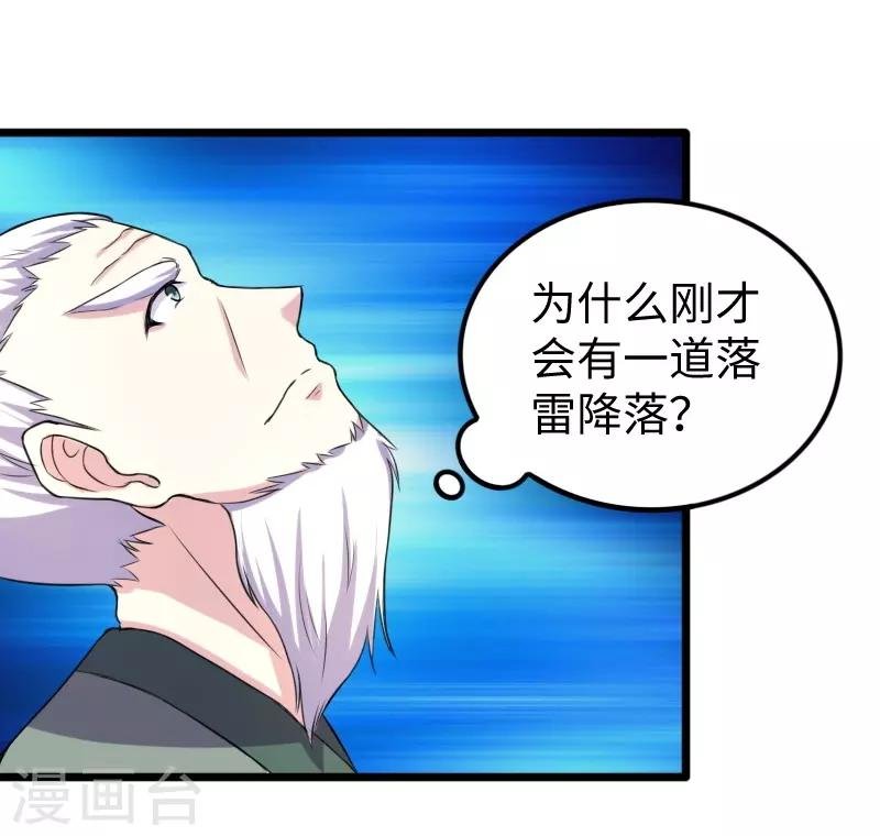 第199话 重返婆娑镇