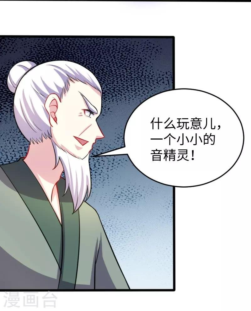 第199话 重返婆娑镇
