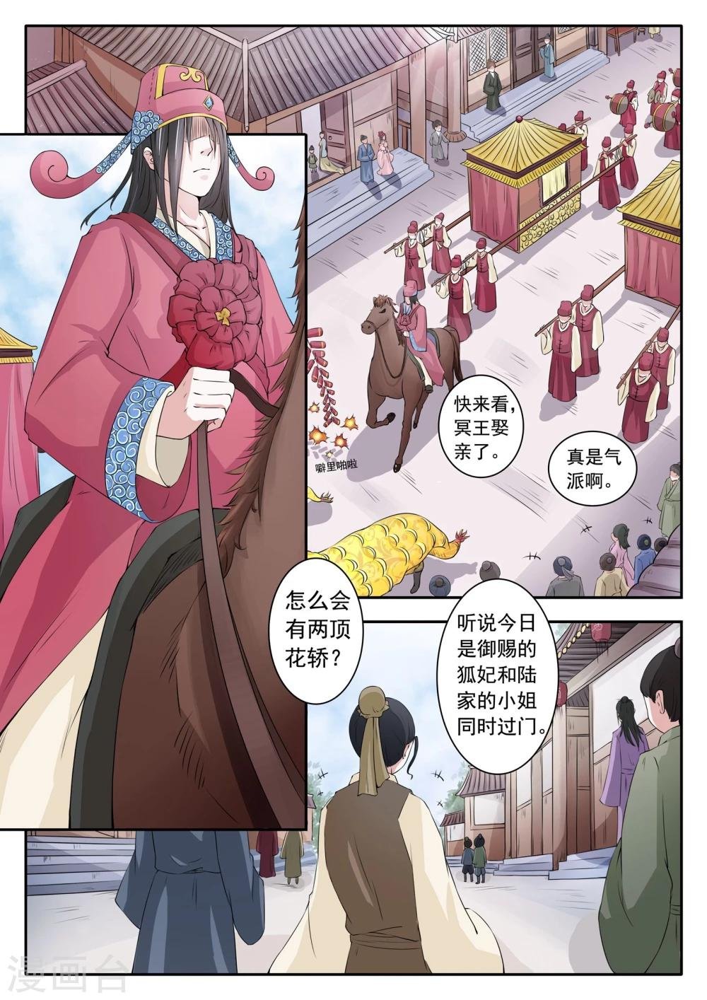 第20话 惊艳四座