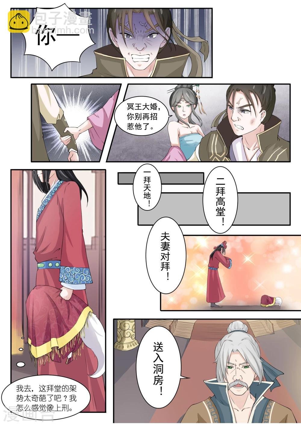 第20话 惊艳四座