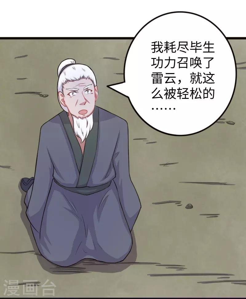 第200话 成王败寇