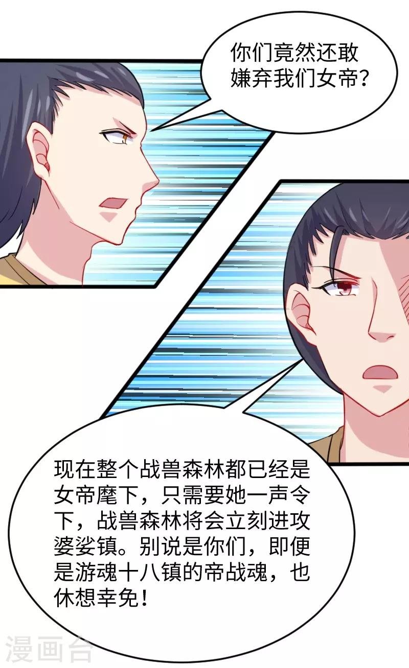 第200话 成王败寇