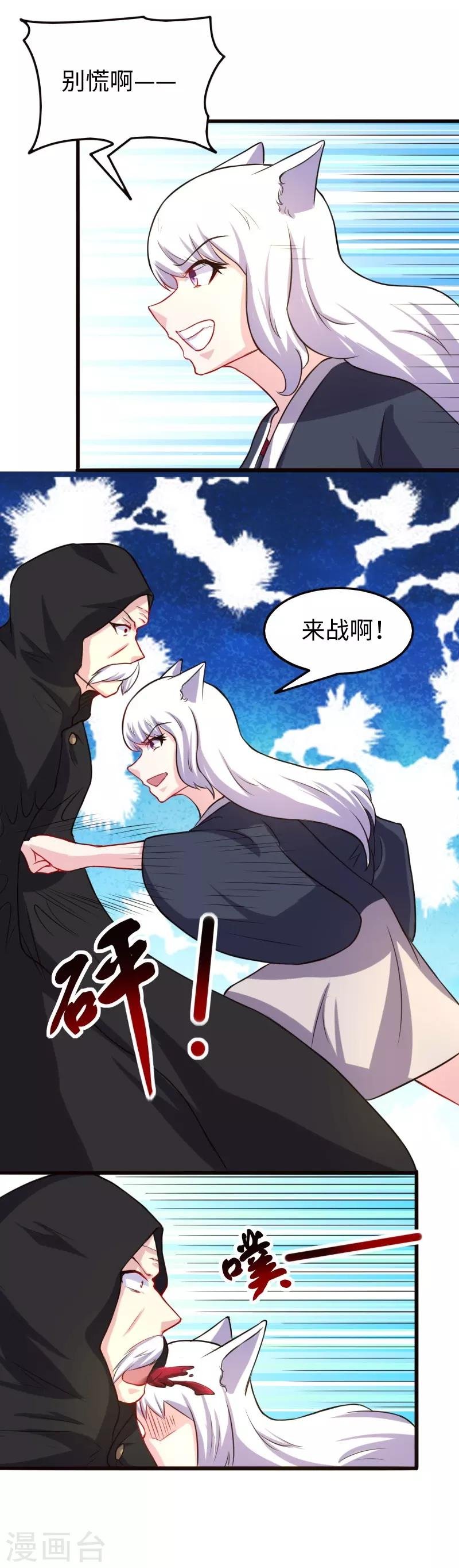 第200话 成王败寇