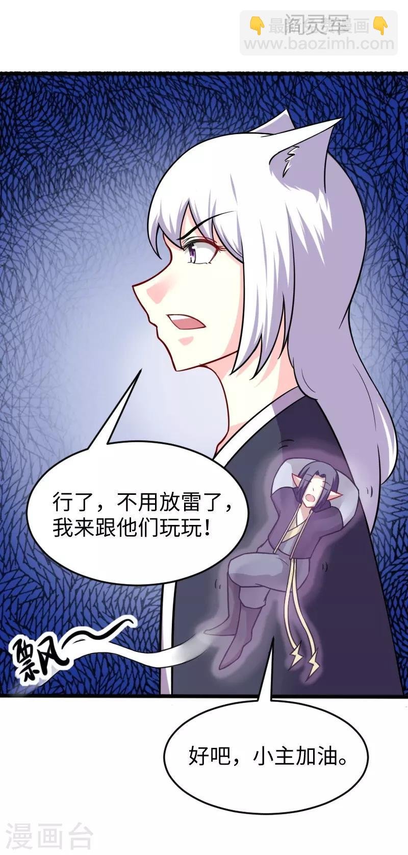 第201话 阎灵军