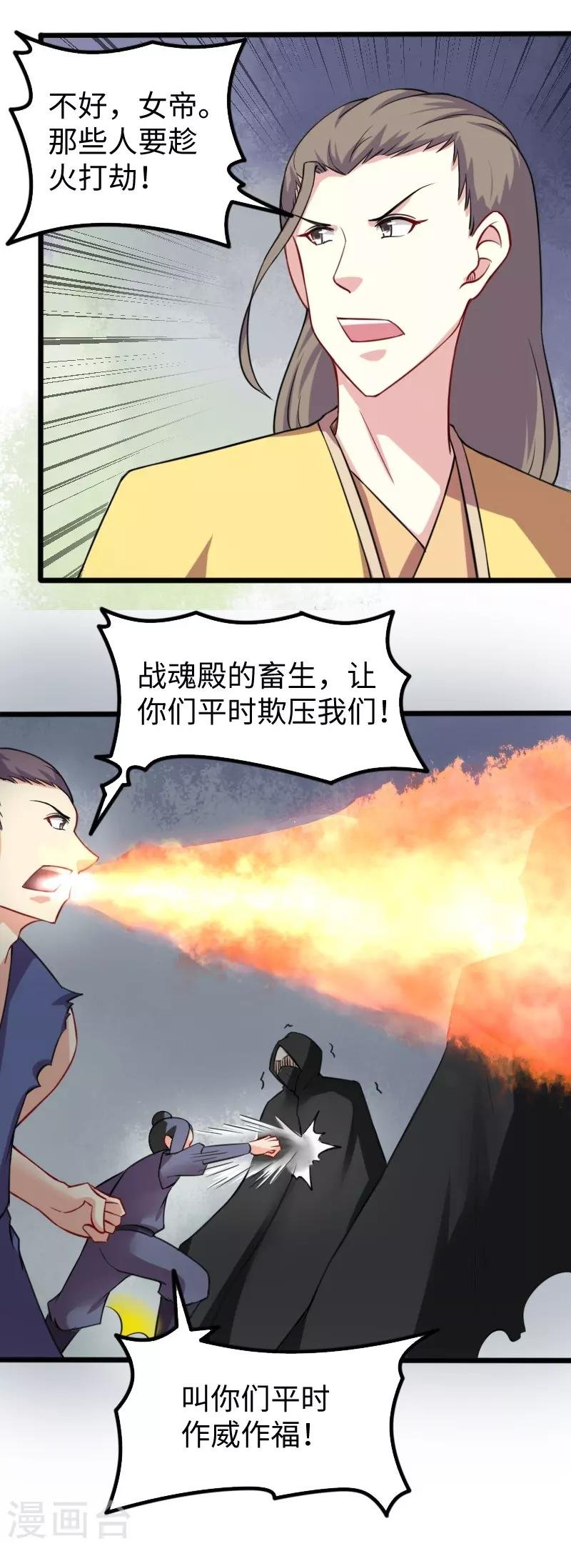 第201话 阎灵军