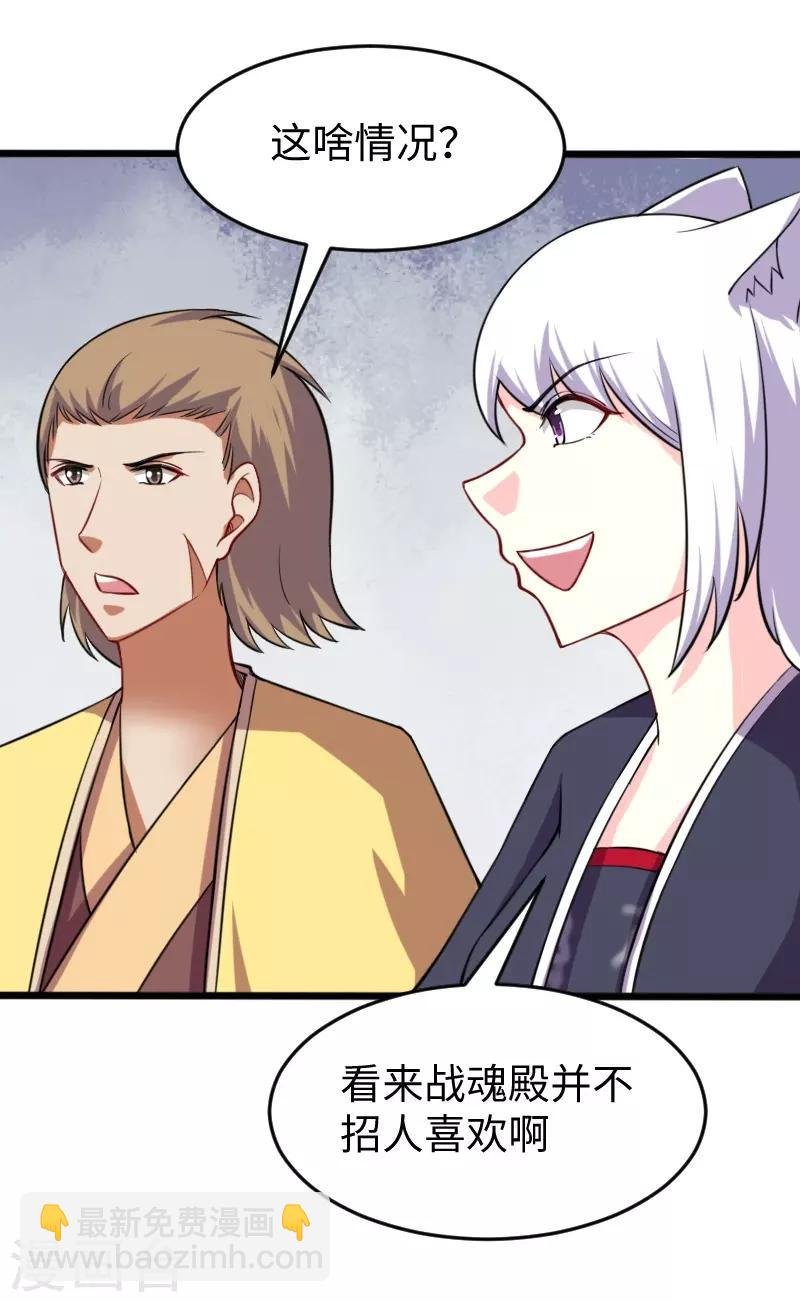 第201话 阎灵军