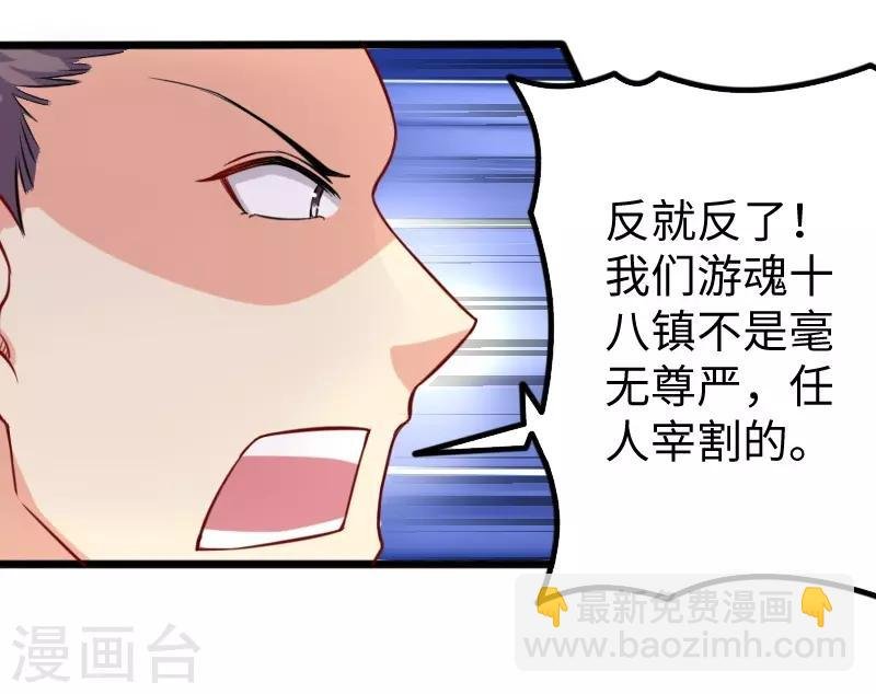 第201话 阎灵军