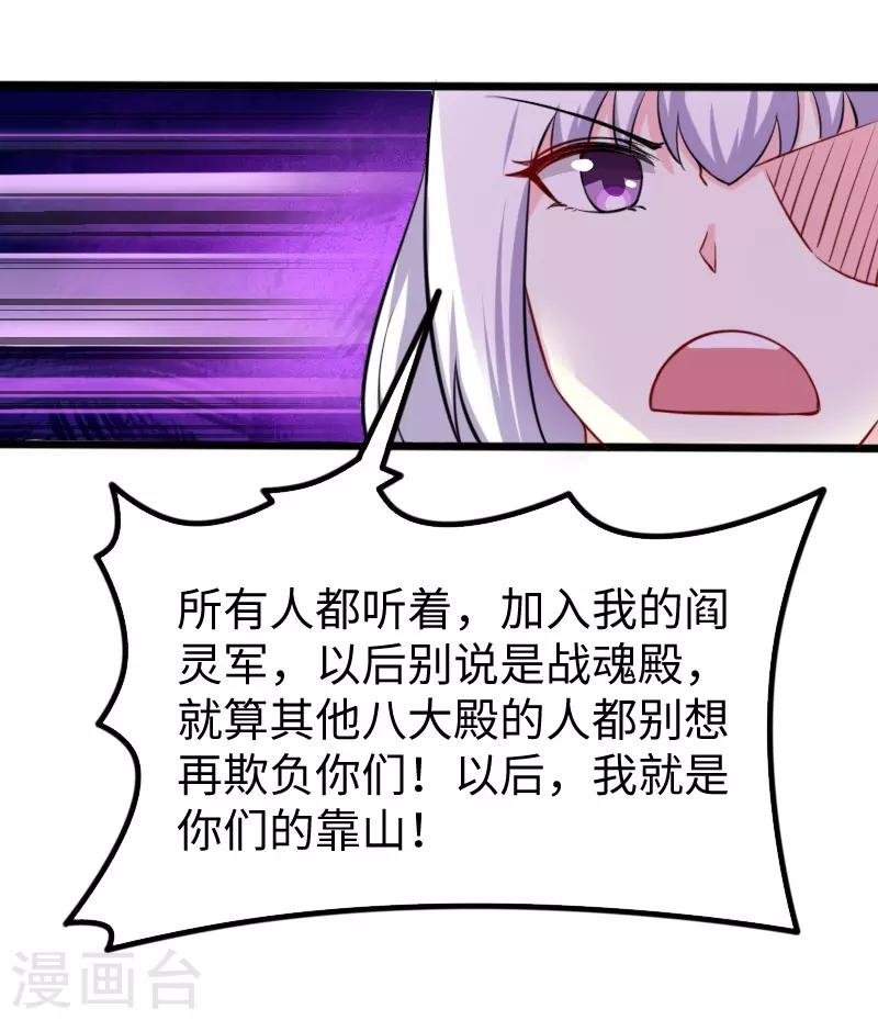 第201话 阎灵军