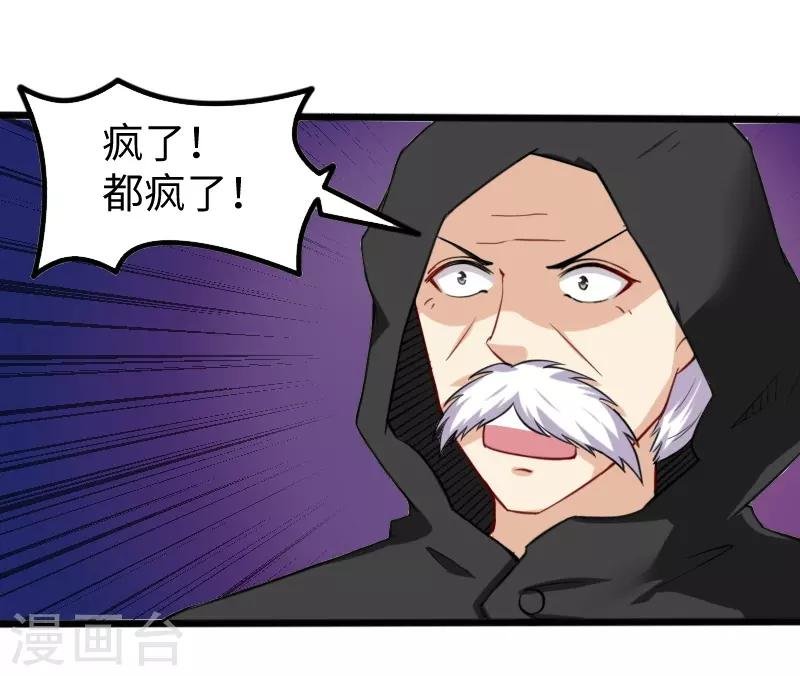 第201话 阎灵军