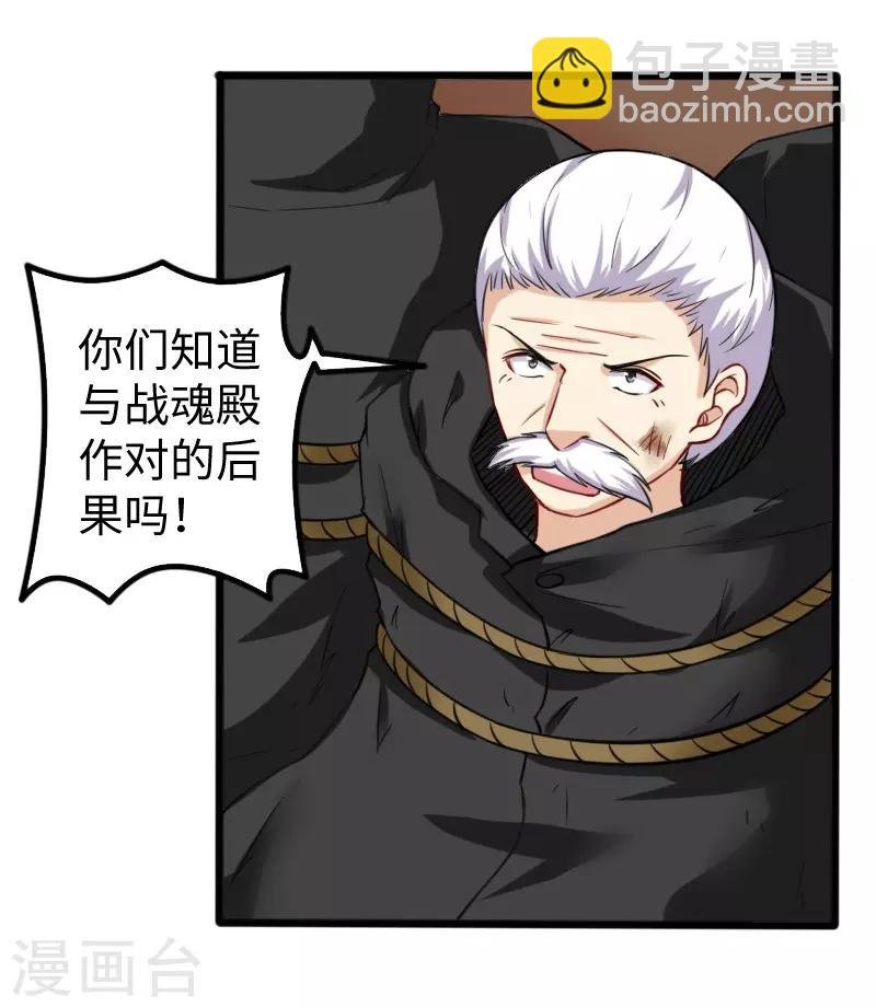 第201话 阎灵军