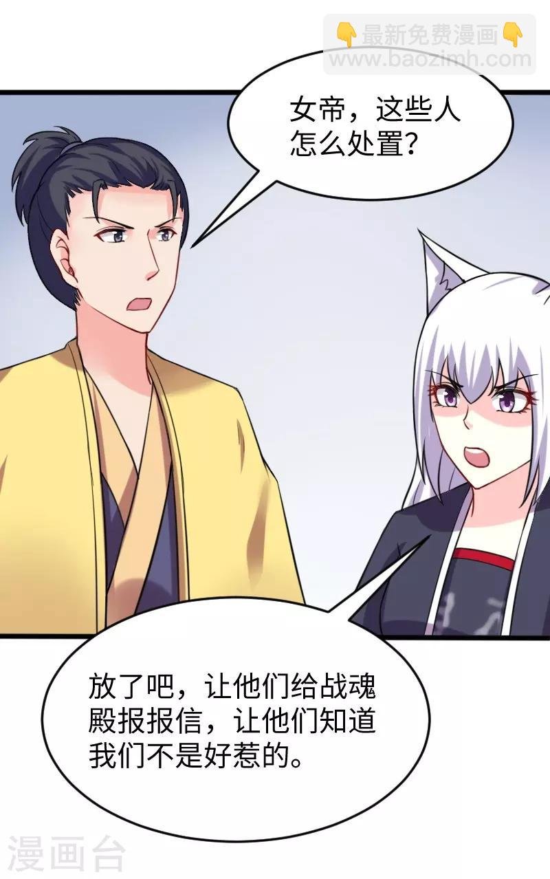 第201话 阎灵军