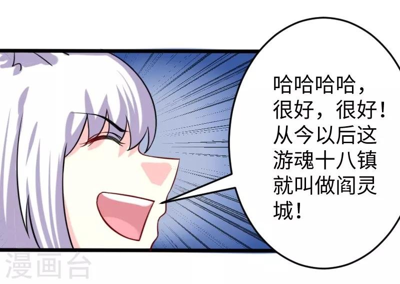 第201话 阎灵军