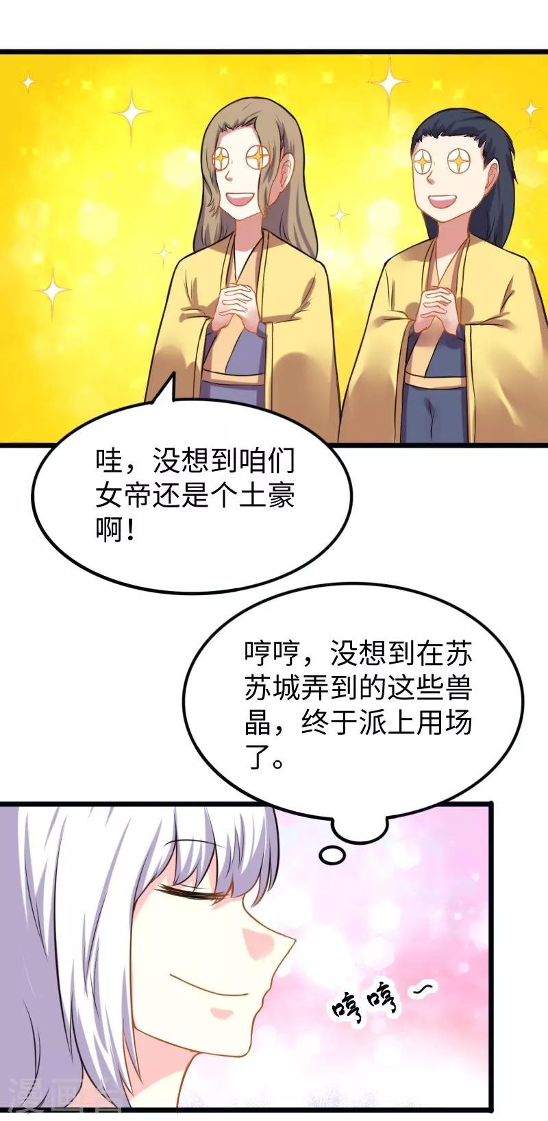 第201话 阎灵军