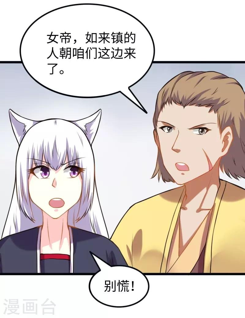 第201话 阎灵军