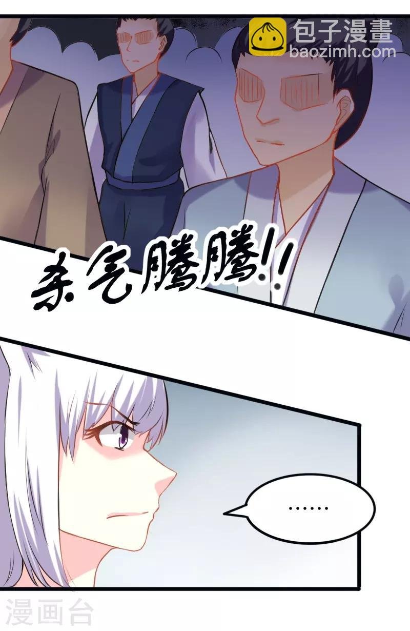 第201话 阎灵军