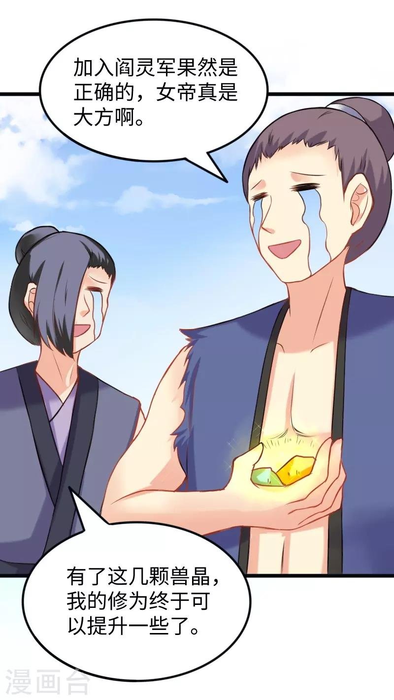第201话 阎灵军