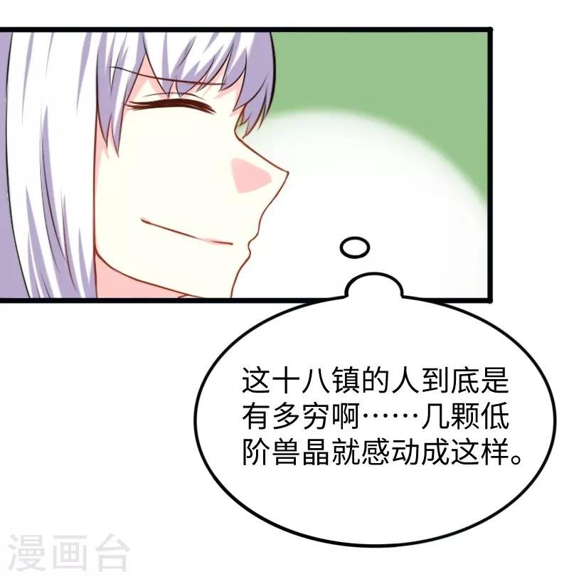 第201话 阎灵军