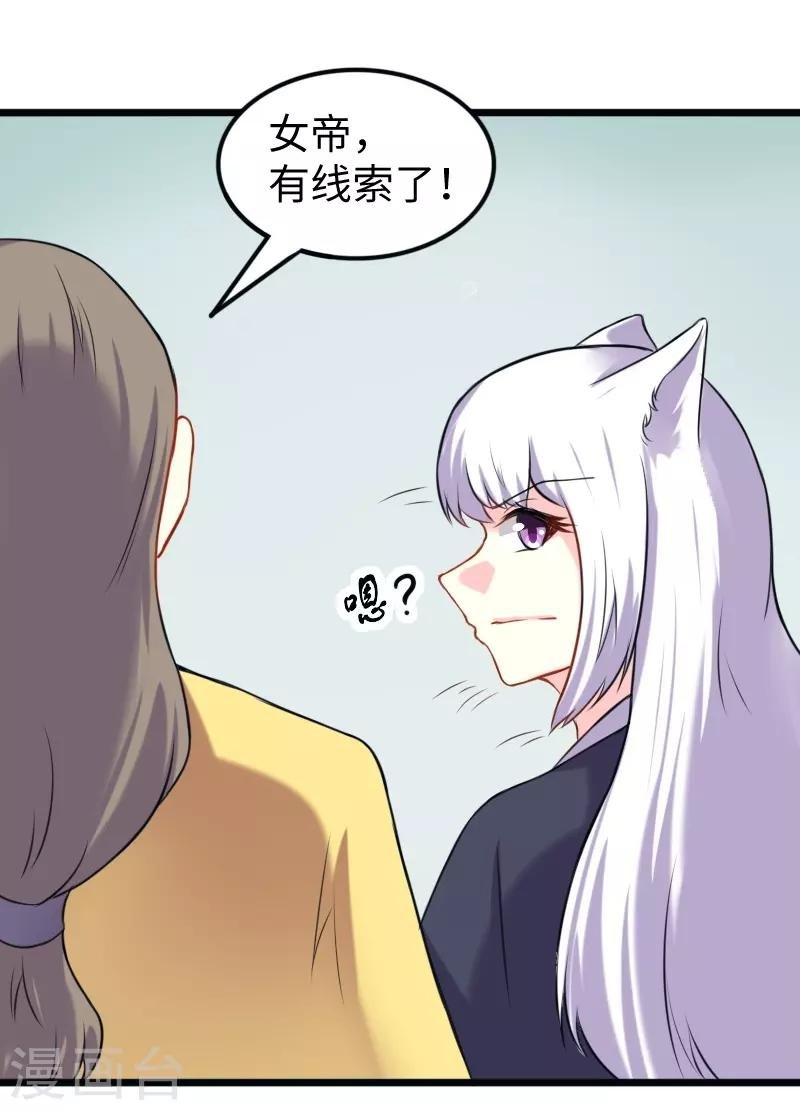 第201话 阎灵军