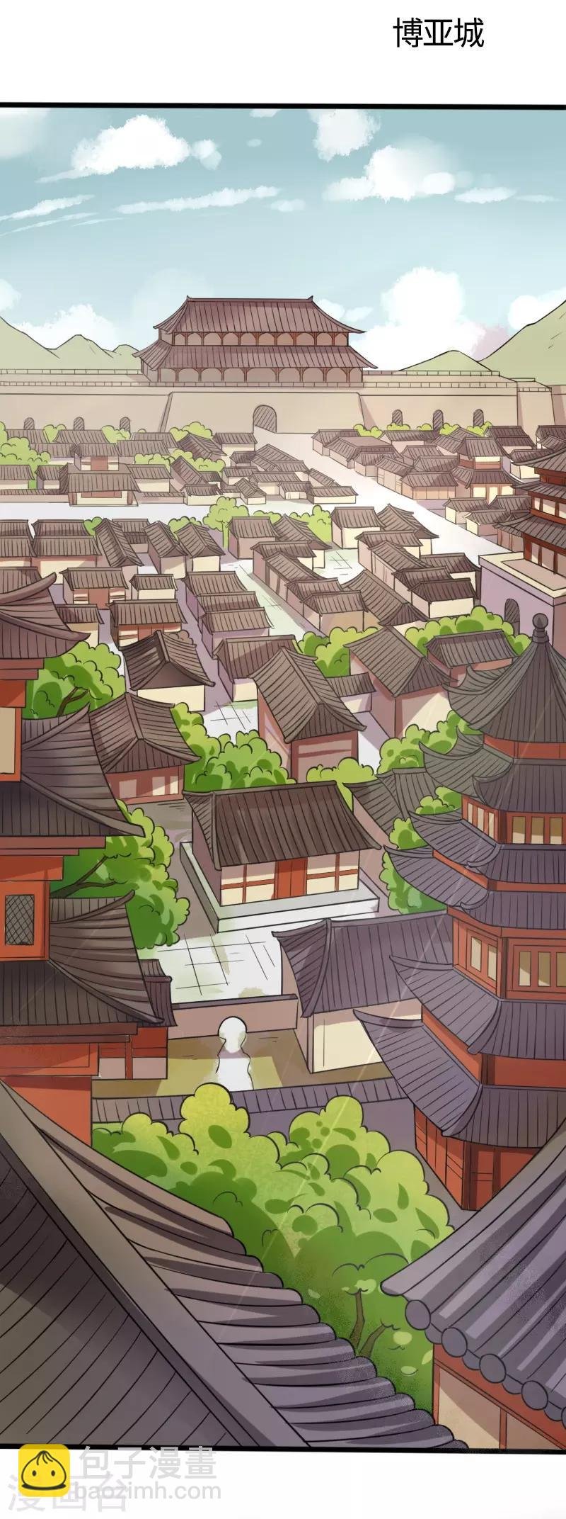 第202话 博亚城